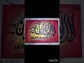 Islamic Calligraphy ##shortvideo