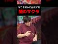 今でも密かに存在する闇のサクラ#shorts#パチンコ#パチスロ#スマスロ