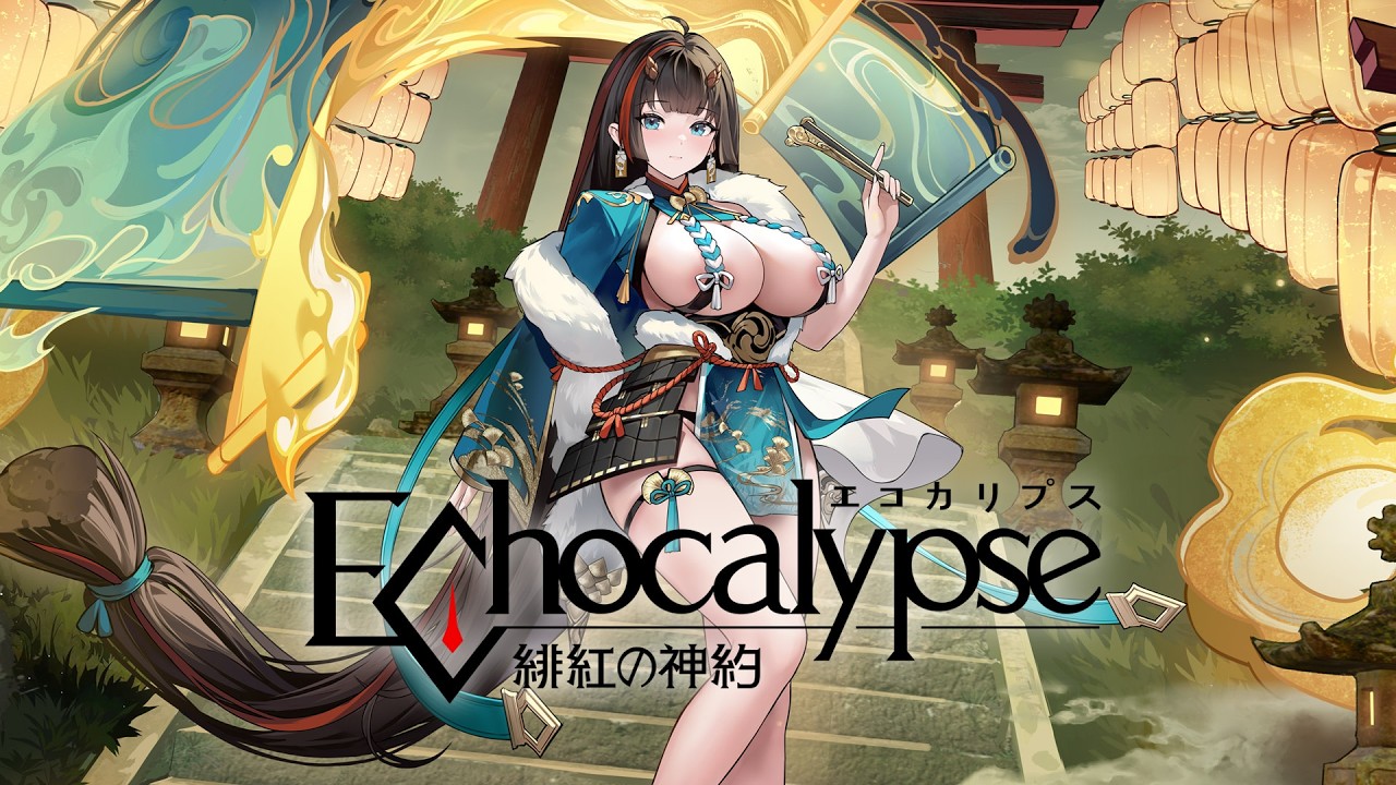 明珠『浮世物語』-『Echocalypse -緋紅の神約-』