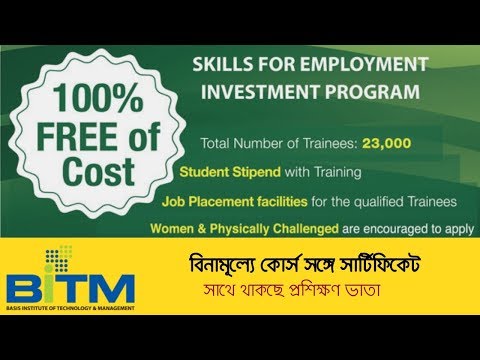  Basis Free Training | Free IT Training Courses in Dhaka | BITM SEIP