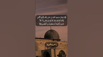 سورة التوبة الآية ١٨ و ١٩ بصوت الشيخ محمد صديق المنشاوي