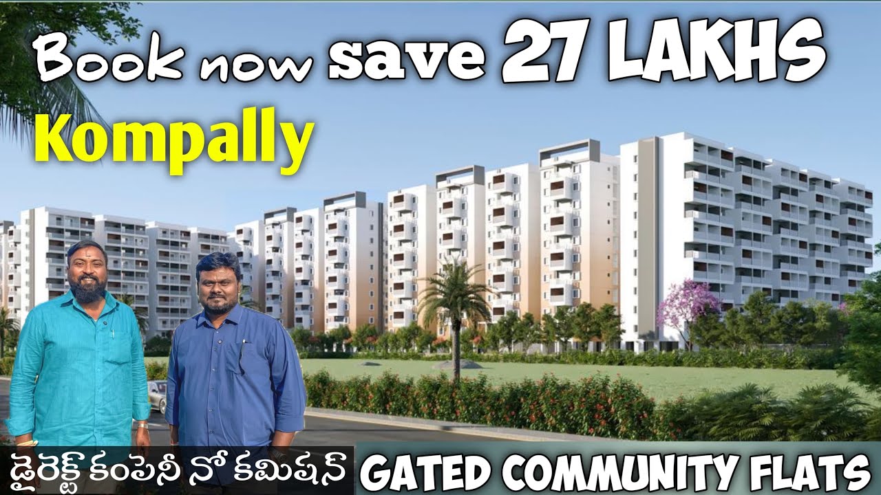 కోంపల్లి లో HIGH UDS తో PREMIUM FLATS | Gated Community flats |Low budget flats for sale inHyderabad