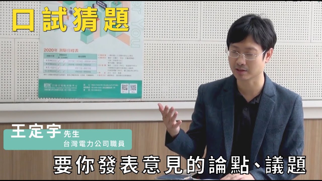 分數停滯？怎麼考都差不多？看看高手如何準備FLPT！