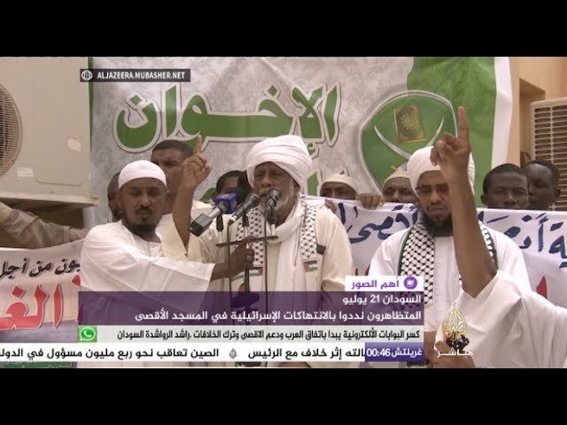 مظاهرات في السودان تضامنا مع المسجد الأقصى