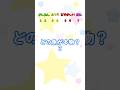 どっちが本物?見分けクイズ#shorts #さかな #ai生成