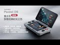 A Tribute to Classic Times - AYANEO Pocket DS Retro Gray limited