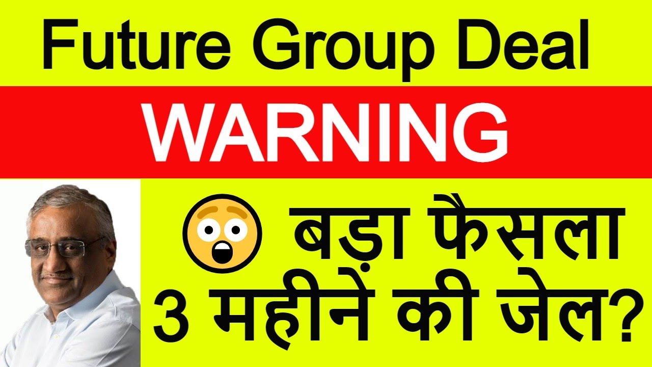 Future Group Latest News | Future Group Share News | Amazon Vs Future Group | Reliance Vs Amazon