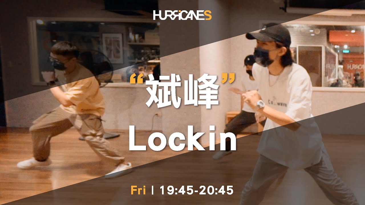Prince - Chelsea Rodgers / 斌峰locking / HURRICANES - YouTube
