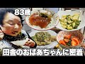 【ガッツリご飯】83歳、働く日の昼飯が強すぎる。