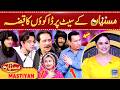 Mastiyan Kay Set Per Dakuon Ka Qabza | Nasir Chinyoti | Zafri Khan | Veena Malik | Mastiyan