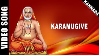 Karamugive - the devotional song is all about saint raghavendra swamy
from album "brundaavanadalli". or tirtha, born venkat...