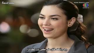 المسلسل التايلندي عاصفه النيران حلقه 3 القسم  الاول