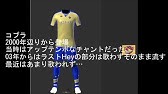 ウイイレ2016 エディットリネーム Mlオリジナルチーム作成 Youtube ウイイレ2016 エディットリネーム Mlオリジナルチーム作成 Youtube