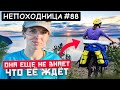 ВЕЛОПОХОД ПО ОЛЬХОНУ. ВЗЯЛА ПОДПИСЧИЦУ. ЧТО БУДЕТ? НЕПОХОДНИЦА