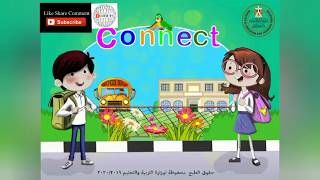 فيديو شامل / أغانى منهج كونكت الصف الاول الابتدائى  الترم الاول Songs of Connect primary 1