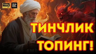 Беcовталик Ва Қайғуни Енгишда Ёрдамчи Мўъжазавий Руқя