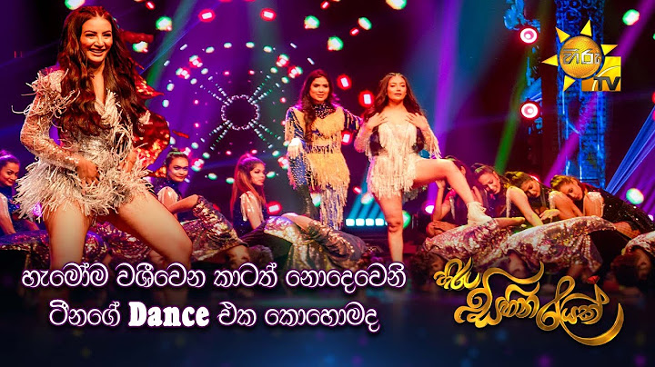 හැමෝම වශීවෙන කාටත් නොදෙවෙනි ටීනගේ Dance එක කොහොමද  | Hiru Sihina Reyak 2024 💗✨