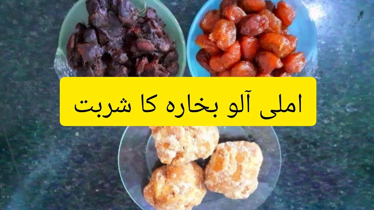 imli Alu bukhara shrbat gur( jaggery) k sath unique recipe by flavour is here