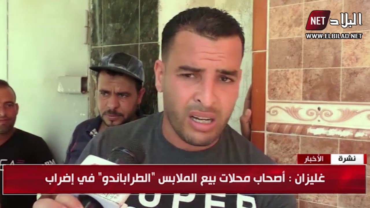 غليزان : أصحاب محلات بيع الملابس 