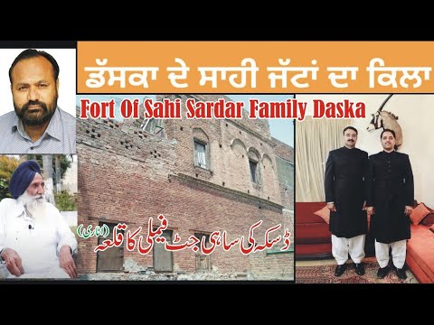 Fort of Sahi Sardar family of Daska (Qila Attari) - YouTube