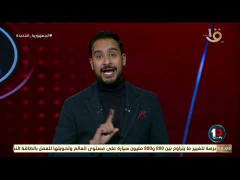رقم 10 كريم رمزى انت خليت محمد صلاح احسن لاعب فى العالم ميظهرش بمستواه بسبب التأليف