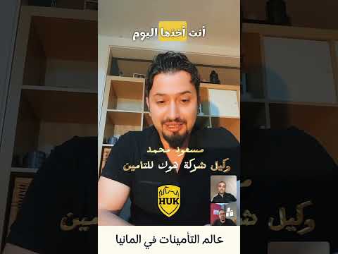 تسجيل معلومات كاذبة في عقد التأمين     تأمين 