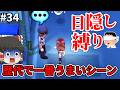 【妖怪ウォッチ1】ガチ勢なら目隠しでクリアできる説　パート34【ゆっくり実況】