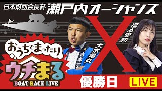 BOATRACEまるがめ（まるがめボート）の配信のサムネイル画像