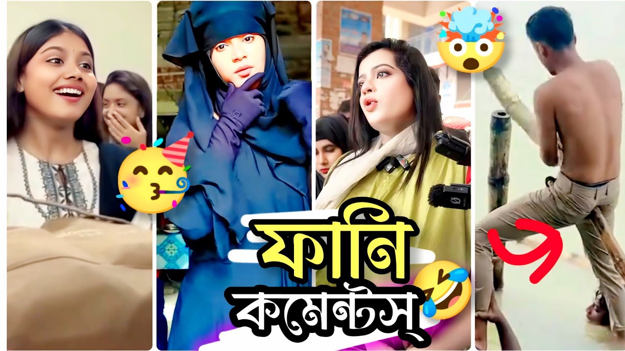 Funny Comments Bangla🤯|| সৌদি আরব আমেরিকা মিশ্র🤠|| Funny Moments bangla || Habib 