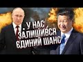 Все! Путін почав торги із Заходом. Кремль розвернуть проти Китаю. 50 років смути в РФ / Корейба