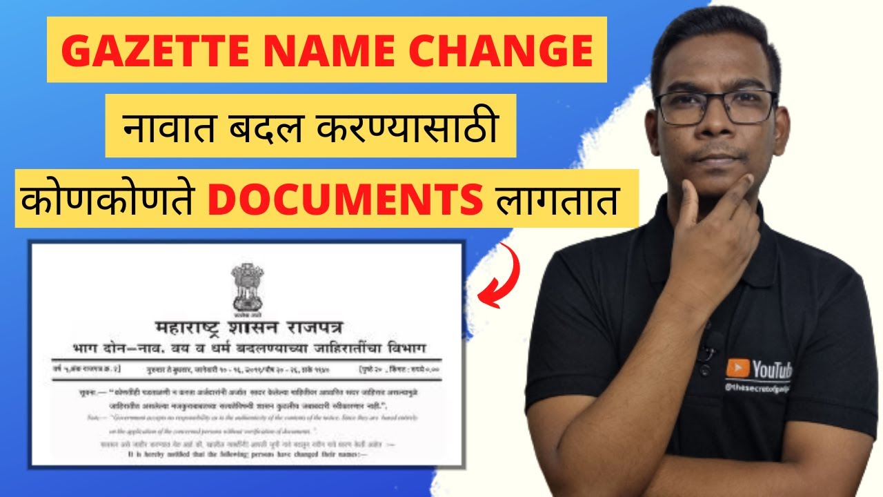 Name Change Gazette Sathi Konte Documents Lagtat | Required Documents For Gazette Name Change