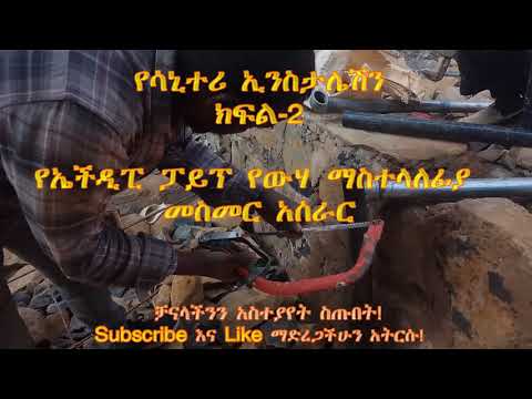 ቪዲዮ: የሲሊኮን የውሃ ፍሳሽ ይዘጋዋል?