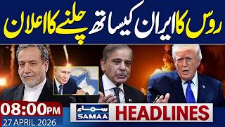 Iran US War News | Russia Support Iranian FM Araghchi | 08 PM News Headlines | Samaa TV