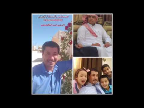 إهداء لروح المرحوم ابو ريان الدكتور محمود الرملة الخالدي جديد الشاعر احمد عبدالله الرطبي الخالدي 