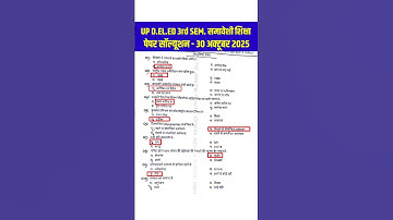Up deled 3rd sem samaveshi siksha paper solution 2025 | samaveshi siksha solved paper 2025 up deled