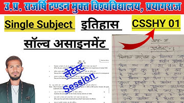 CSSHY 01 Solve Assignment । UPRTOU Single Subject History Solve Assignment । CSSHY 01