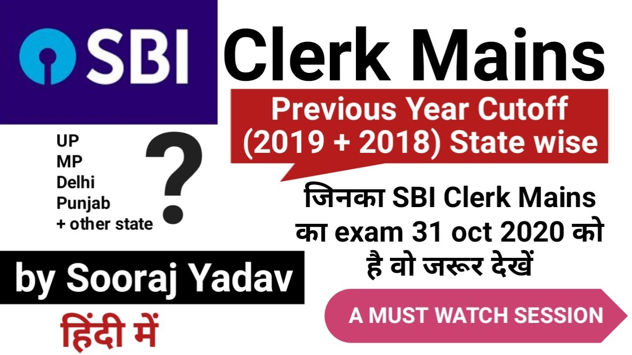 SBI Clerk Mains 2020 Expected Cutoff | SBI Clerk mains Cut off 2019 + 2018 | Sbi Clerk Mains Cut off