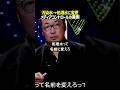 【報道規制】メディアはなぜ「汚染水」と言わなくなったのか #noborder #ノーボーダー
