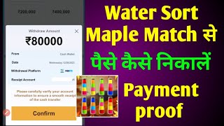 Water Sort Maple Match se paise kaise nikale | Payment proof | Real or fake screenshot 5