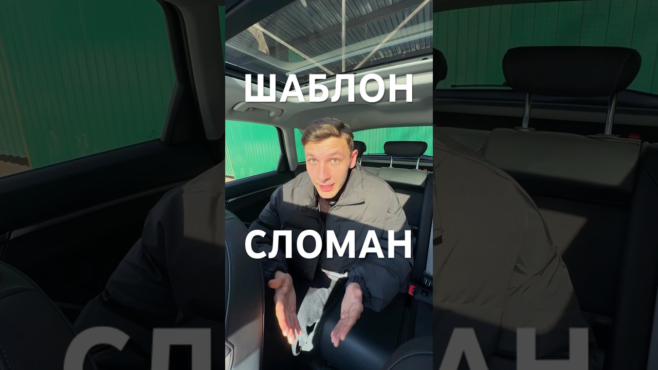 Кроссовер не для скуфа🤯