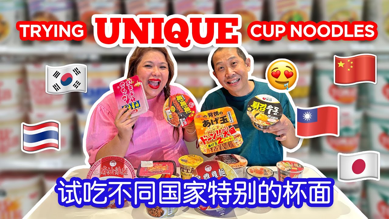 Trying UNIQUE Cup Noodles from around the WORLD! 妈妈试吃不同国家特别的杯面!