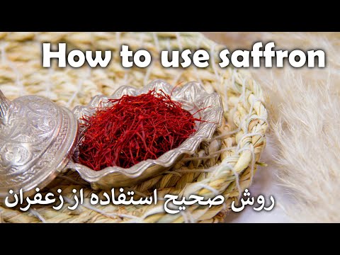       روش صحیح استفاده از زعفران
