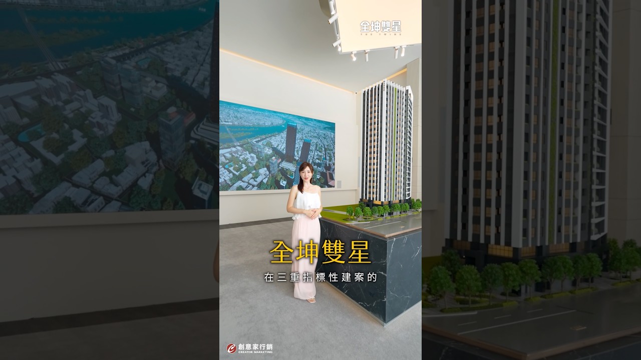 【全坤雙星】您在找完美的家⁉️ 縮圖