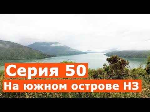 Кругосветка автостопом. Южный