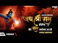 Bharat Ka Baccha Baccha X Mere Ram Ayodhya Aa Rahe (Mashup) - SparkZ Brothers