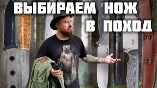 Вся правда о выборе первого походного ножа. МОРА - лучший нож!? Советы начинающему туристу.