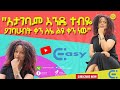 "ብዙ ፈተናዎችን አልፍያለሁ" ድምጻዊት እየሩሳሌም አስፋው/ጄሪ  (ሃሎ አዲስ አበባ )# eyerusalem asfaw (jerry) #music #addis ababa
