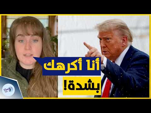 صرخة زوجة جندي أمريكي | تمسح الأرض بترامب والسبب هنا!؟