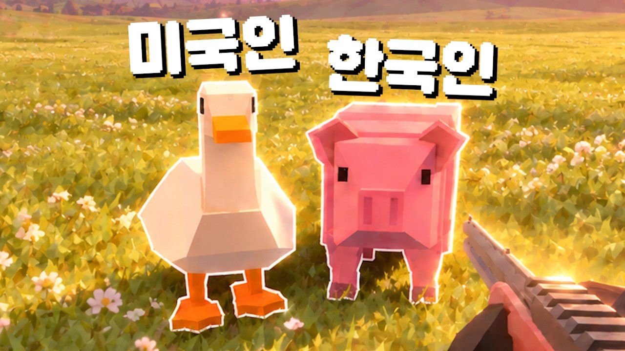미국인 친구 사귀기