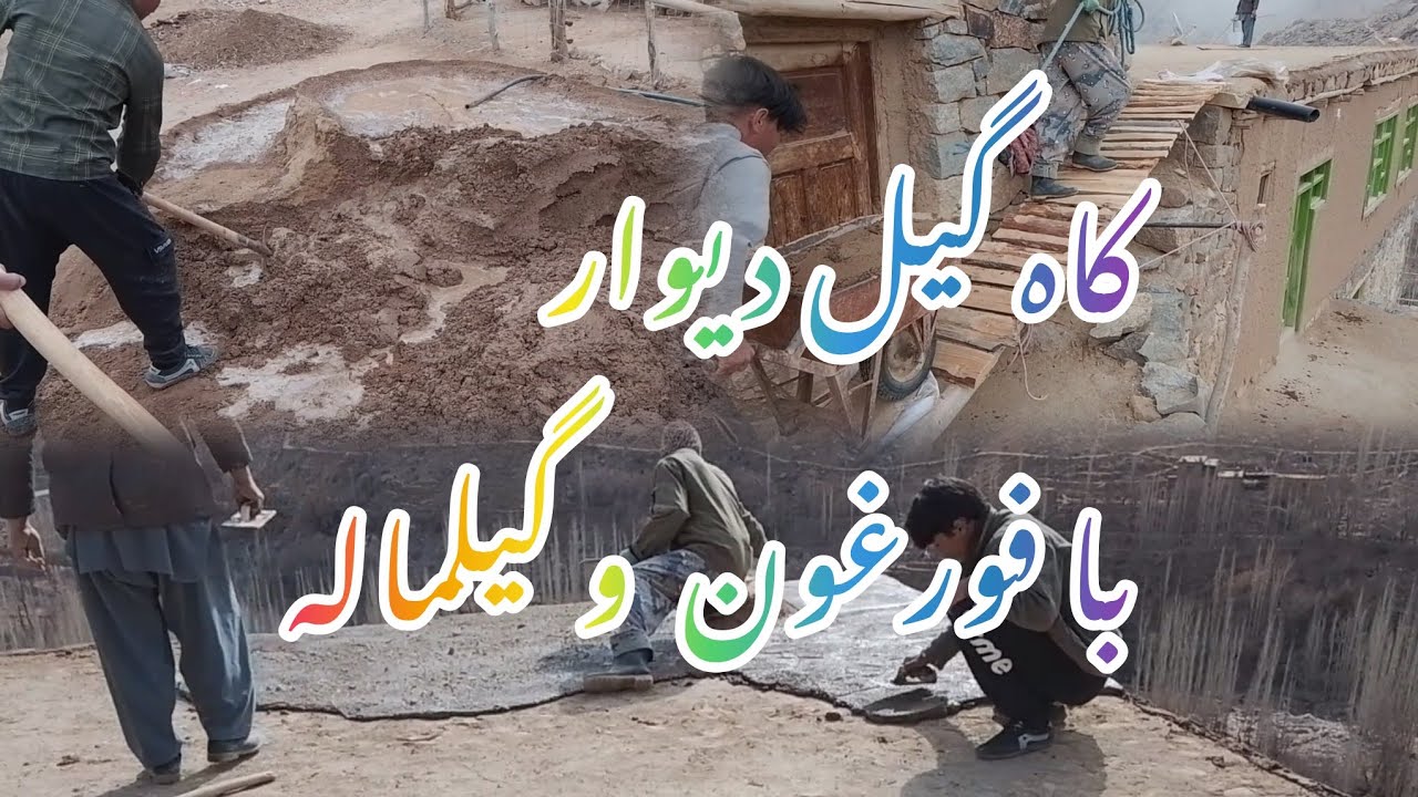 آشار دیوار کاگیل در فصل خزان